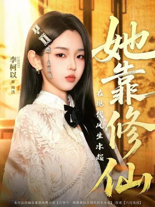 Ta Kao Xiu Xian Zai Xian Dai Feng Sheng Shui Qi