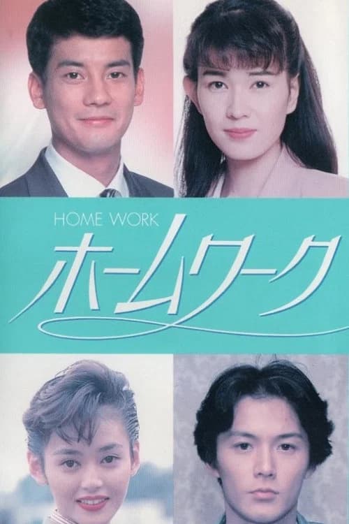Home Work