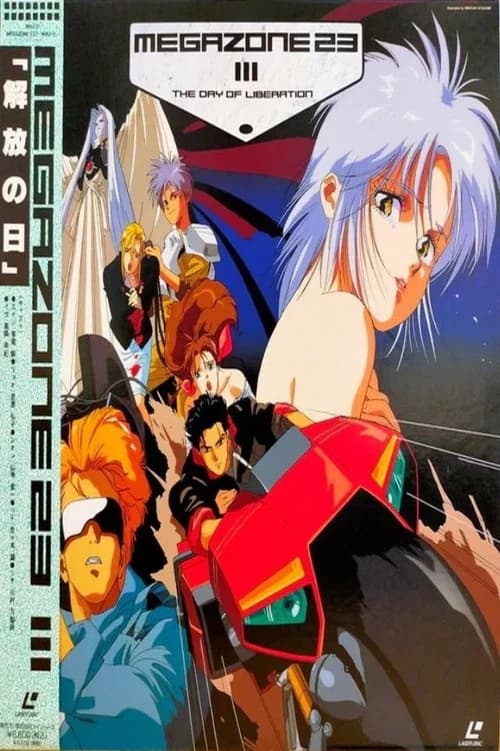 Megazone 23 III: Day of Liberation
