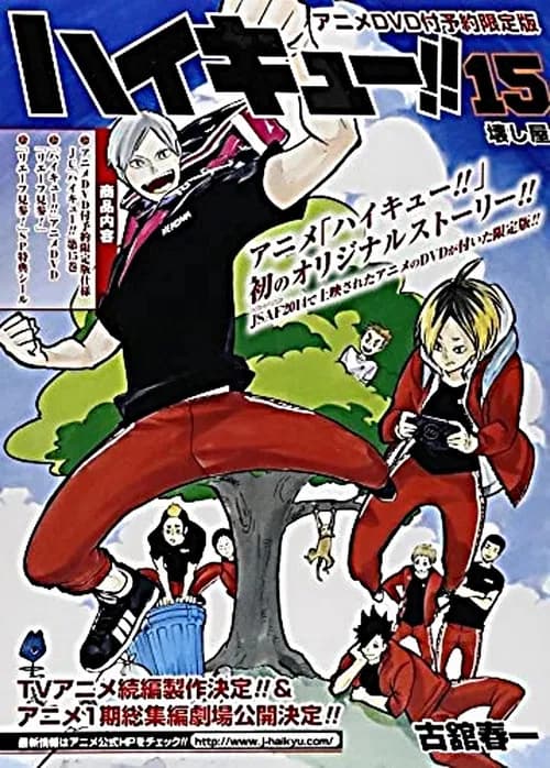 Haikyuu!!: Jump Festa 2014 Special, Haikyuu!! OVA, Haikyuu!! The Arrival of Haiba Lev