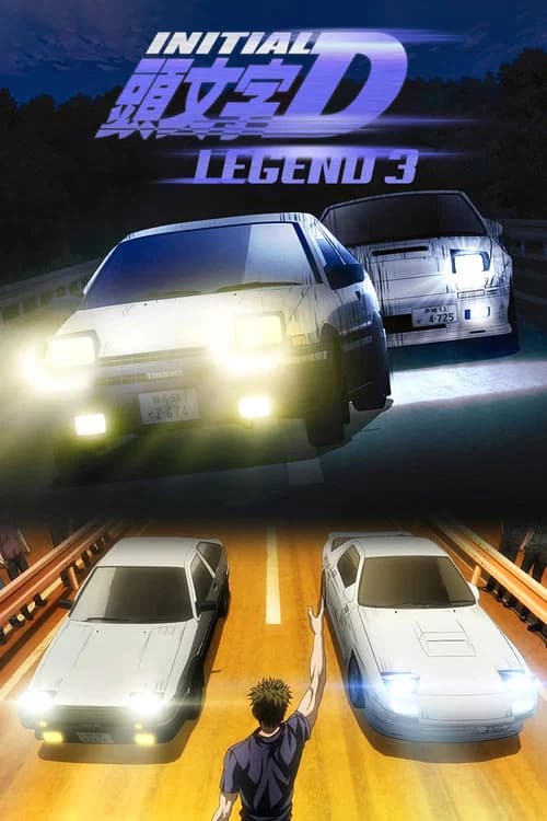 Initial D: Legend 3