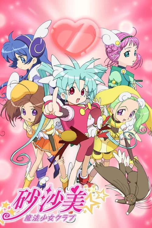 Sasami - Mahou Shoujo Club