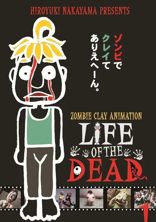 Zombie Kurei Anime