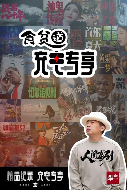 Shi Pin Dao