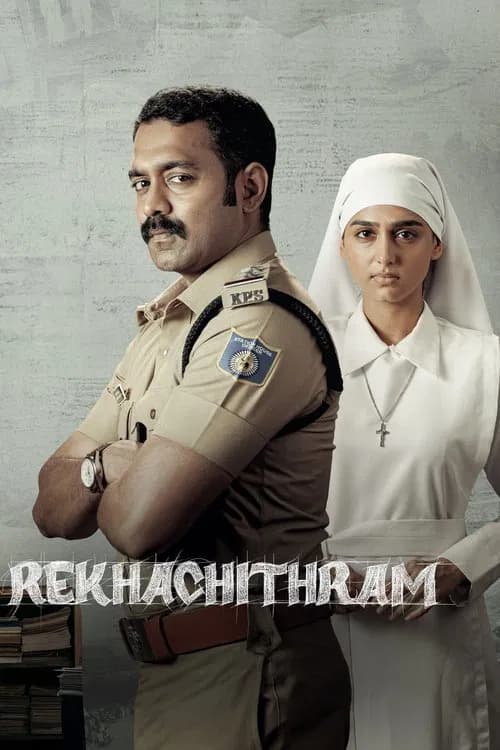 രേഖാചിത്രം