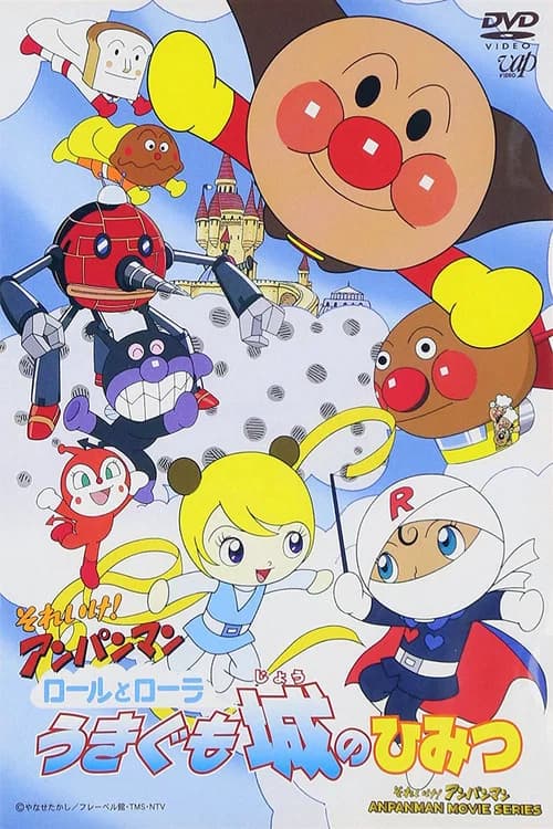Go! Anpanman: The Secret of Roll and Roula's Floating Castle