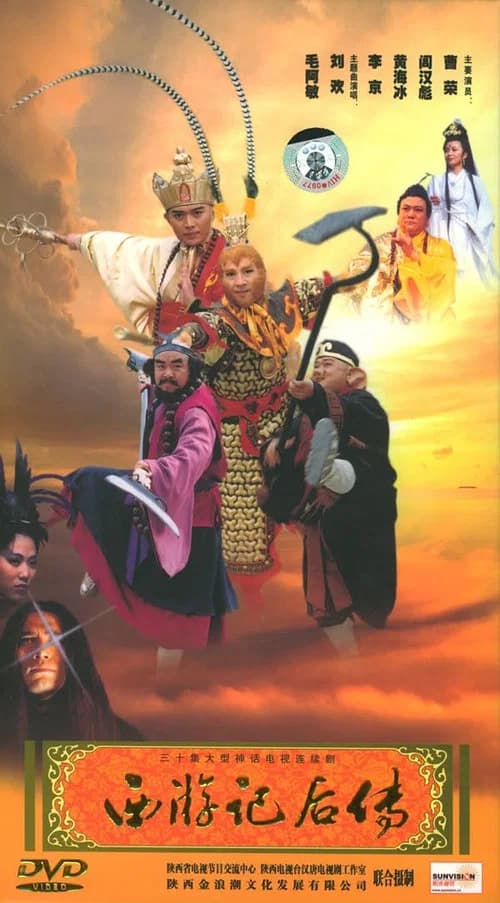 Hậu Tây Du Ký