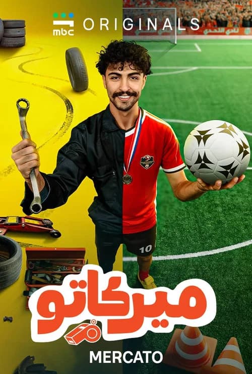 ميركاتو