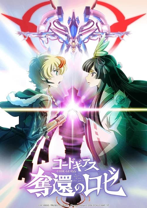 Code Geass: Dakkan no Rozé Dai 2-maku