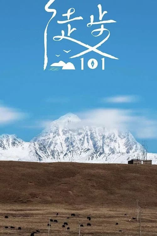 Hiking101