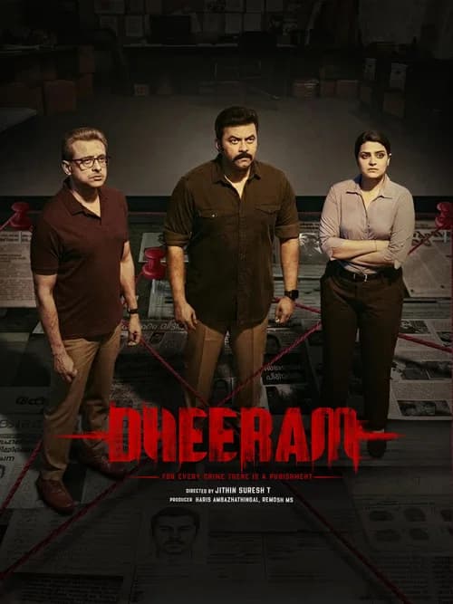 ധീരം