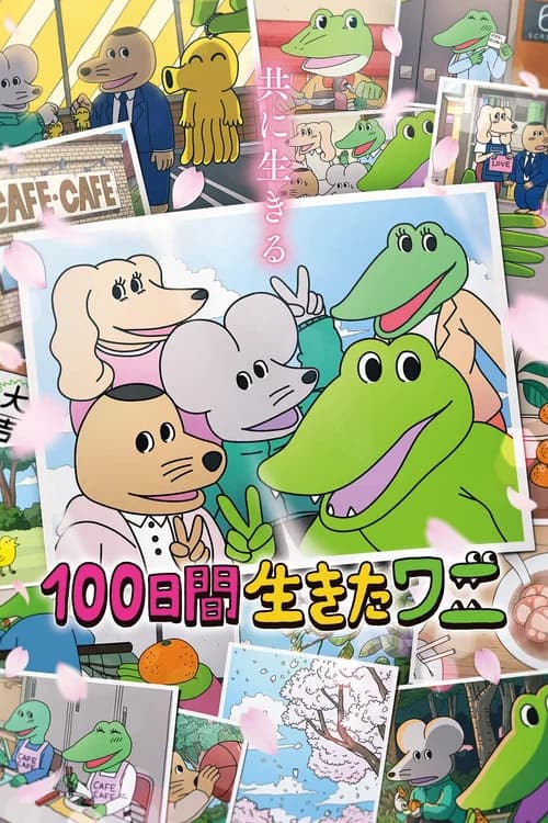 100-nichikan Ikita Wani