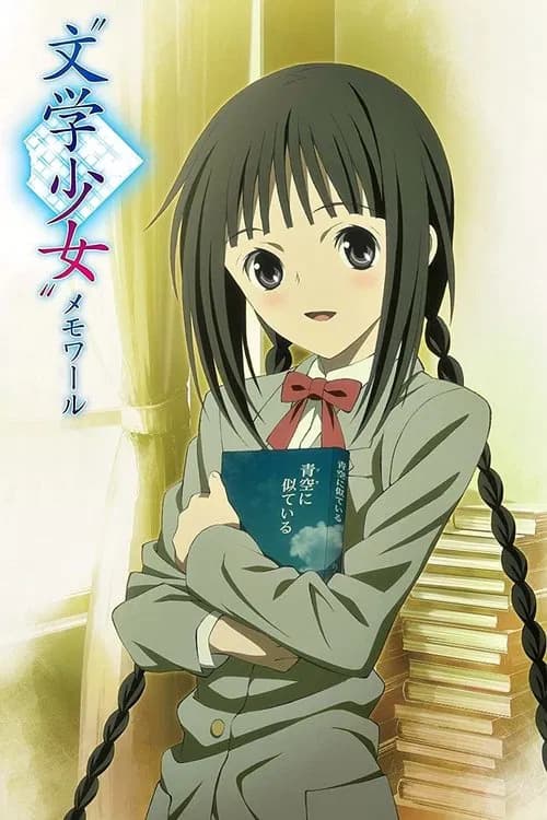 Literature Girl - Memories