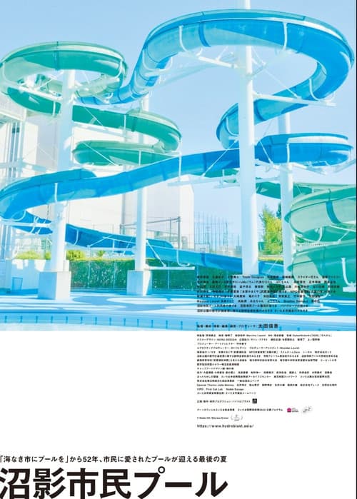 Numakage Public Pool
