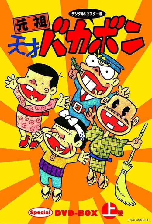 The Original Tensai Bakabon