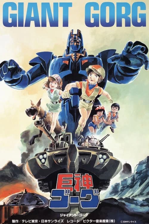 Giant Gorg