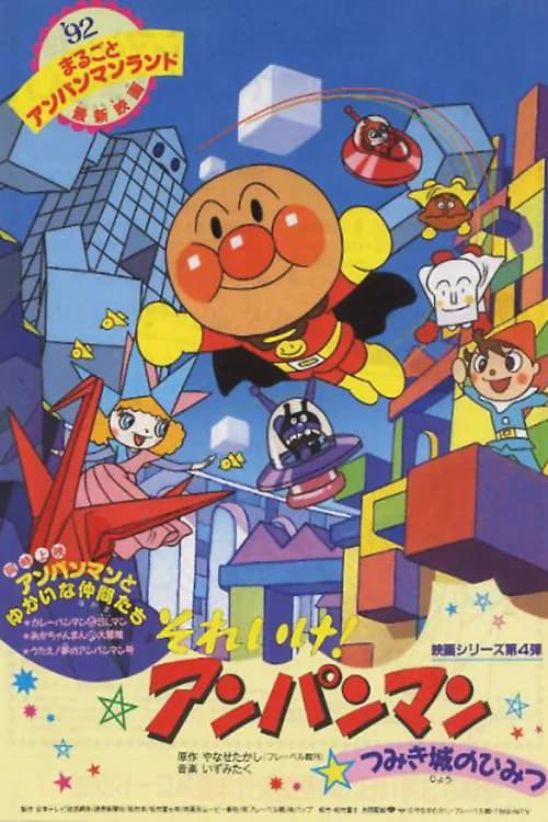 Anpan Man - Secret of the Castle Block