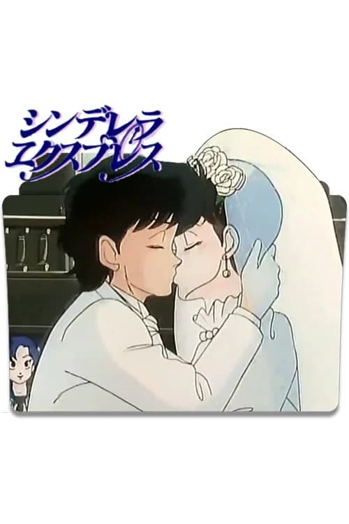 Shinderera ekusupuresu