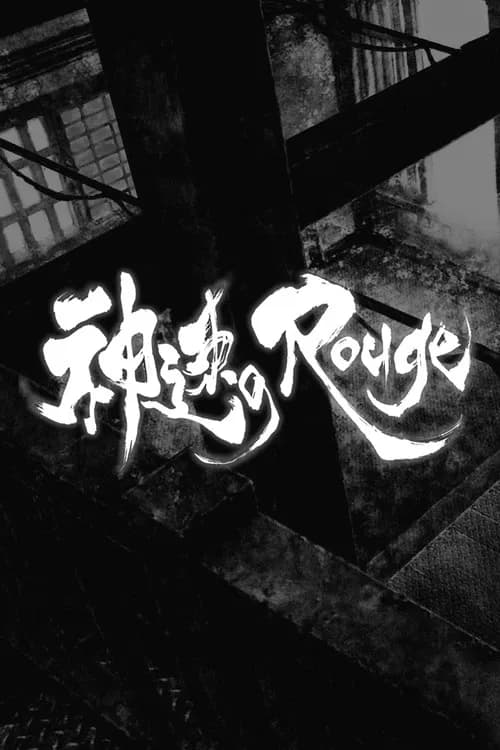 Shinsoku no Rouge