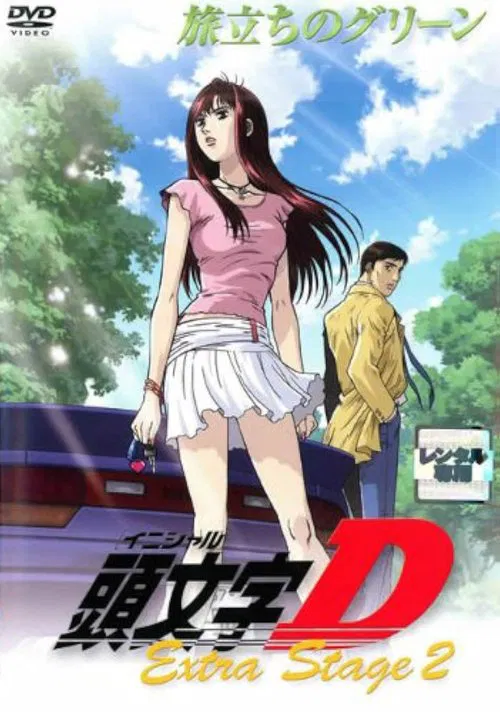 Initial D: Extra Stage 2 - Tabidachi no Green