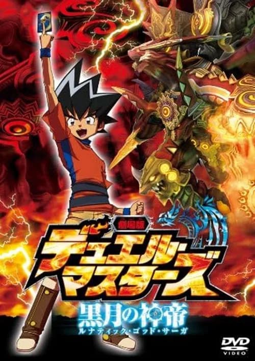 Duel Masters: Black Moon God Emperor (Lunatic God Saga)
