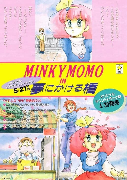 Minky Momo in the Bridge for Your Tomorrow