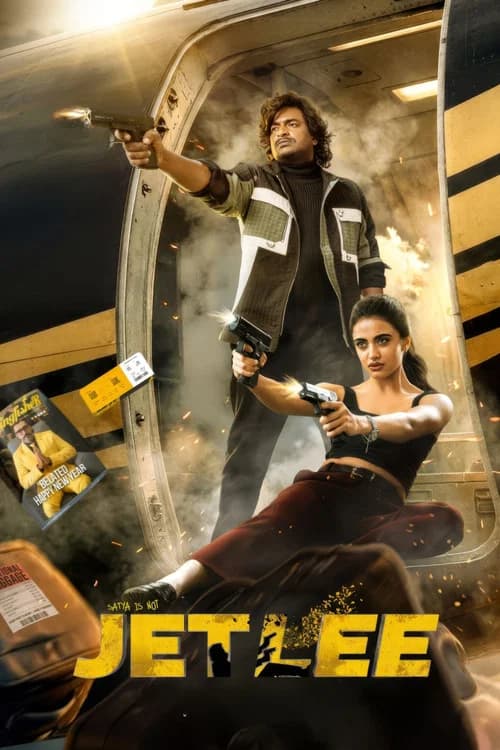 జెట్లీ