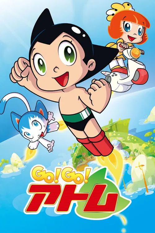 Go! Go! Atomu