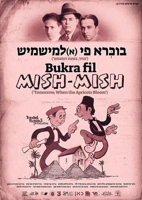 בּוכְּרָא פי (א)לְמישמיש ("מחר, בעונת המשמש")