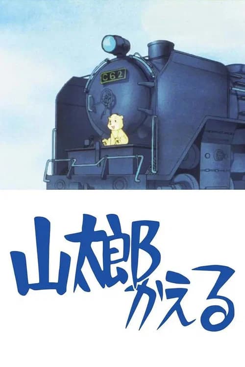Yamatarou Kaeru