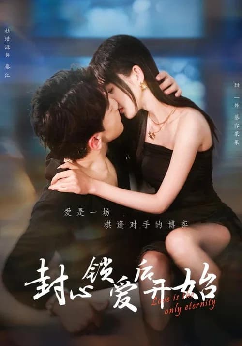 Love Is the Only Eternity