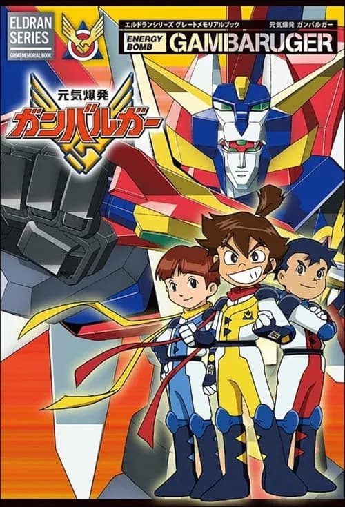 Energy Bomb Gambaruger