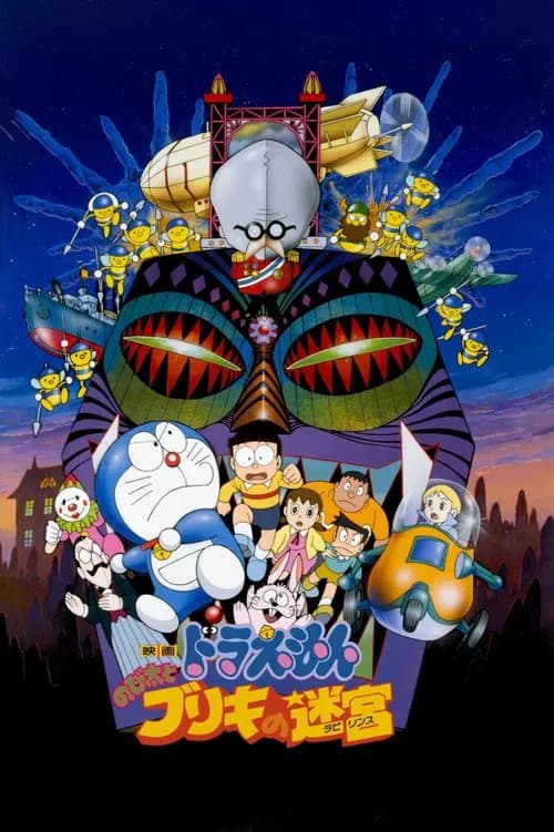 Nobita and Tin-Plate Labyrinth