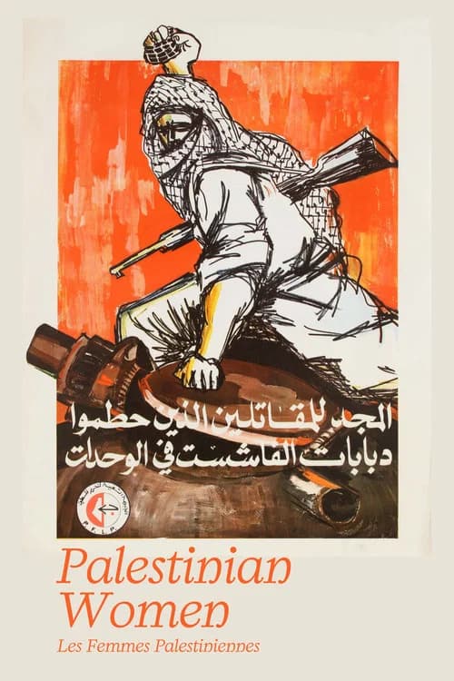 Les Femmes palestiniennes