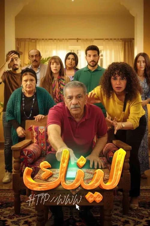 لينك