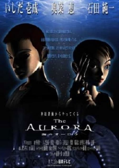 The Sea's Aurora