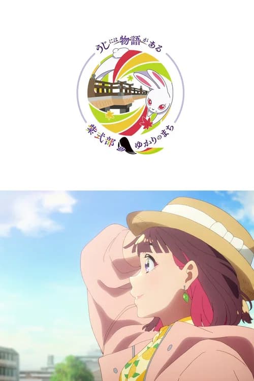 Uji ni wa Monogatari ga Aru