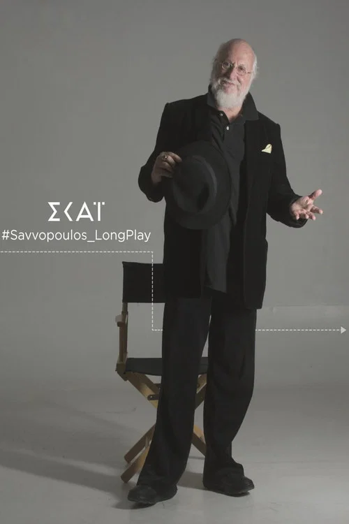 Σαββόπουλος "Long Play"