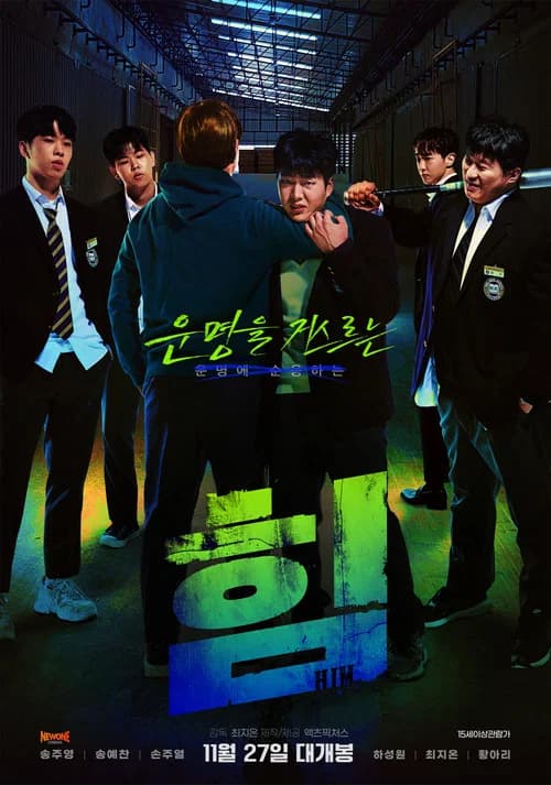 힘