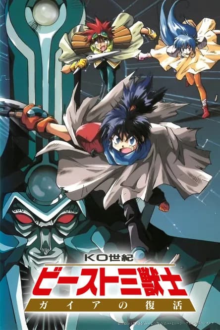 K.O. Century Beast Warriors