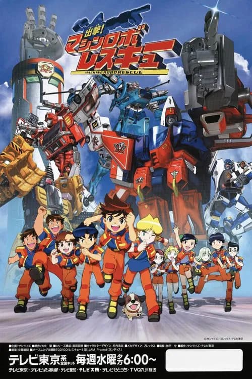 Machine Robo Rescue