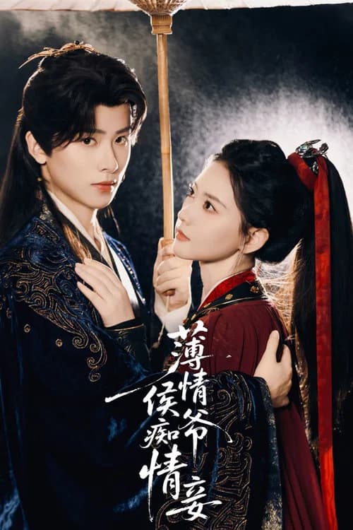 The Heartless Marquis and His Devoted Concubine