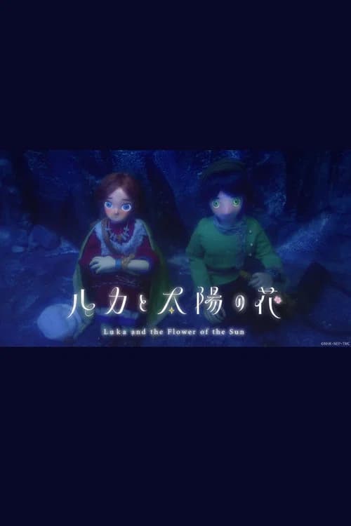 Luka to Taiyou no Hana