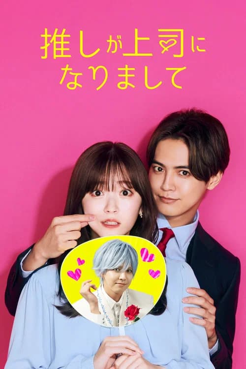 My Oshi Is Now My Boss