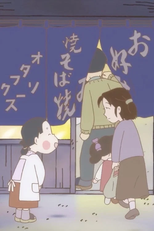 Watashi no Na wa Outafukuko: Chiisana Shiawase wo, Chikyuu no Shiawase ni.