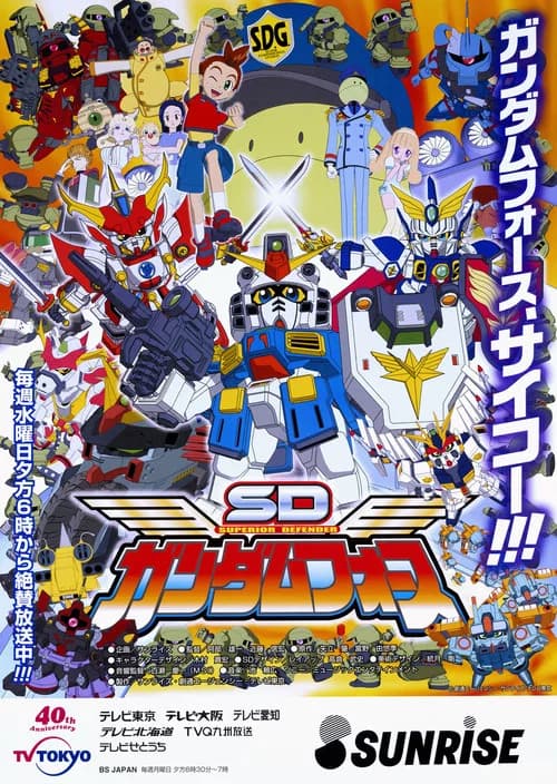 Superior Defender Gundam Force