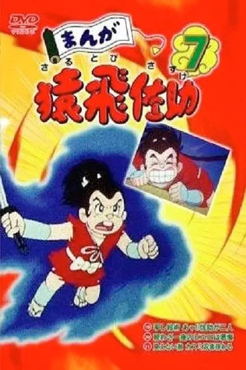 Ninja, the Wonder Boy