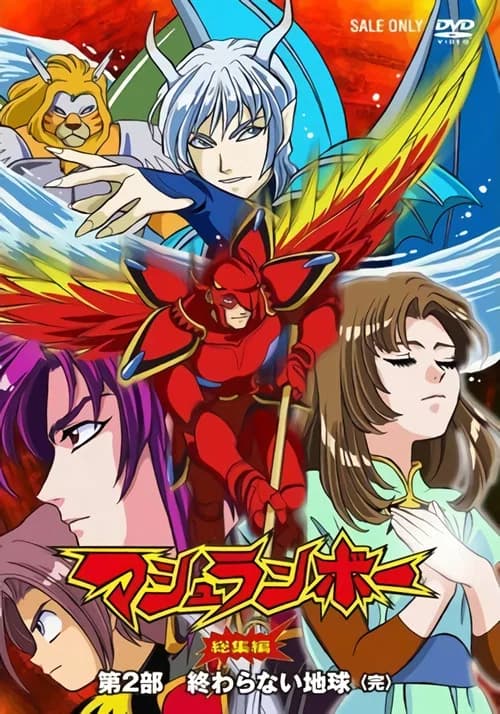 Shinzo the Movie Part 2 - Endless Earth