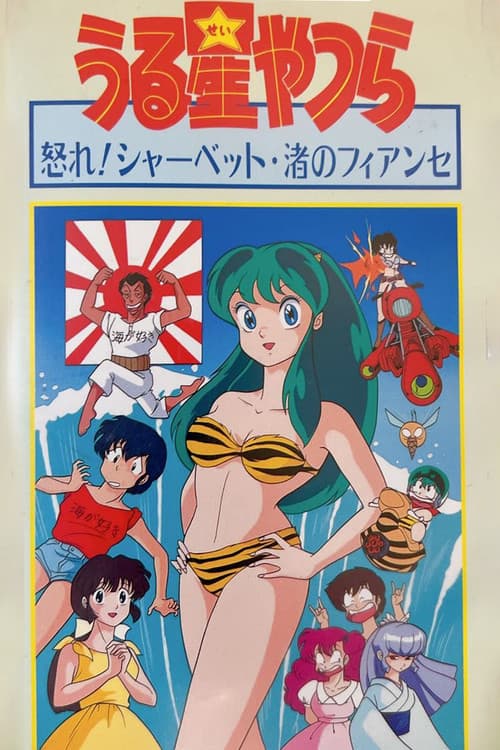 Nagisa no Fianse