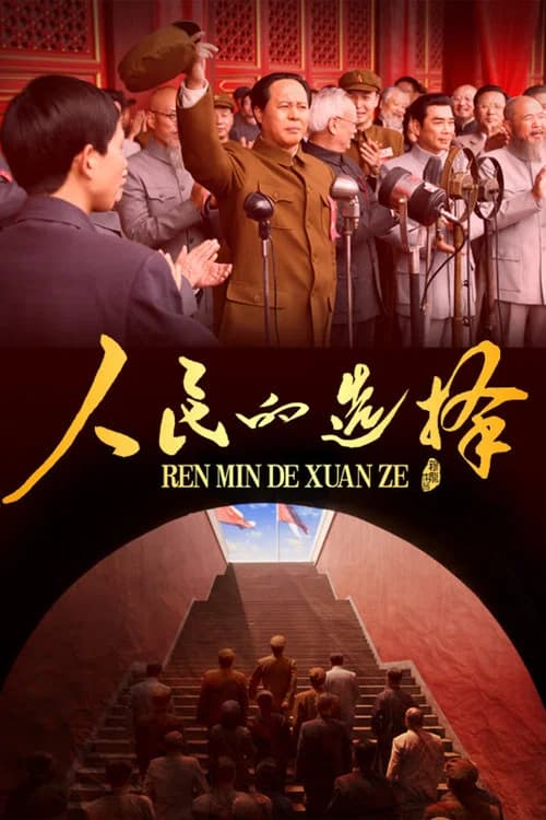 People's Choice
